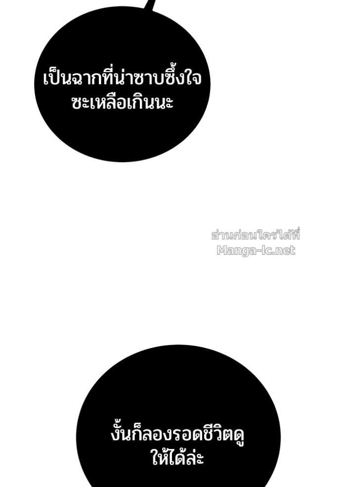 Secretly More Powerful than the Hero ตอนที่ 86 112