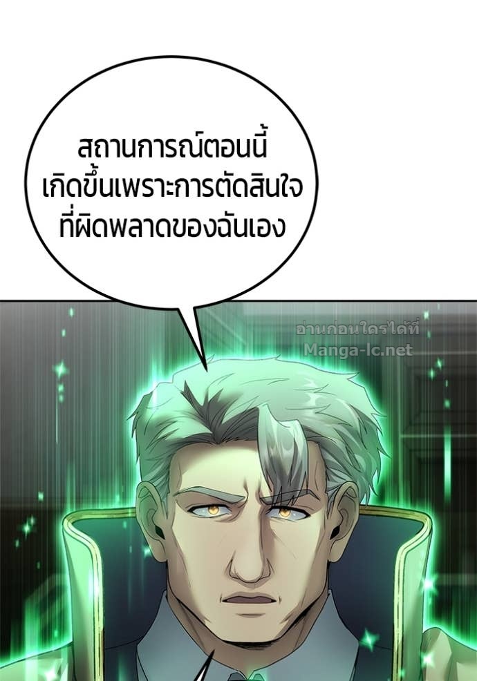Secretly More Powerful than the Hero ตอนที่ 86 115