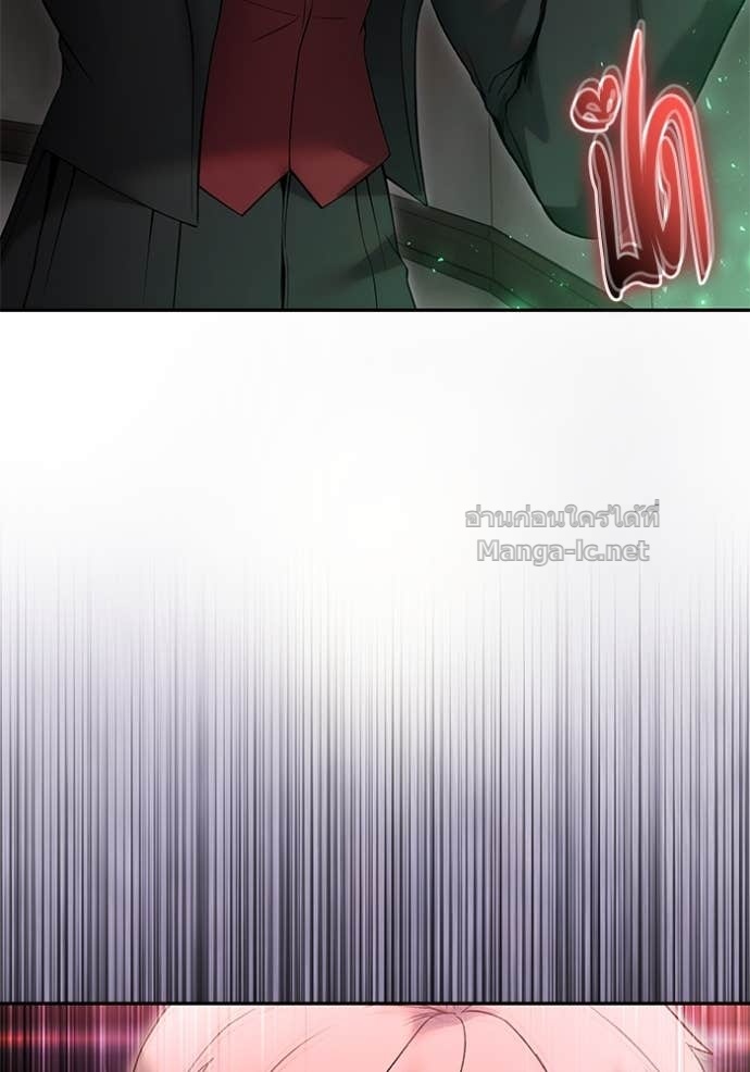 Secretly More Powerful than the Hero ตอนที่ 86 119