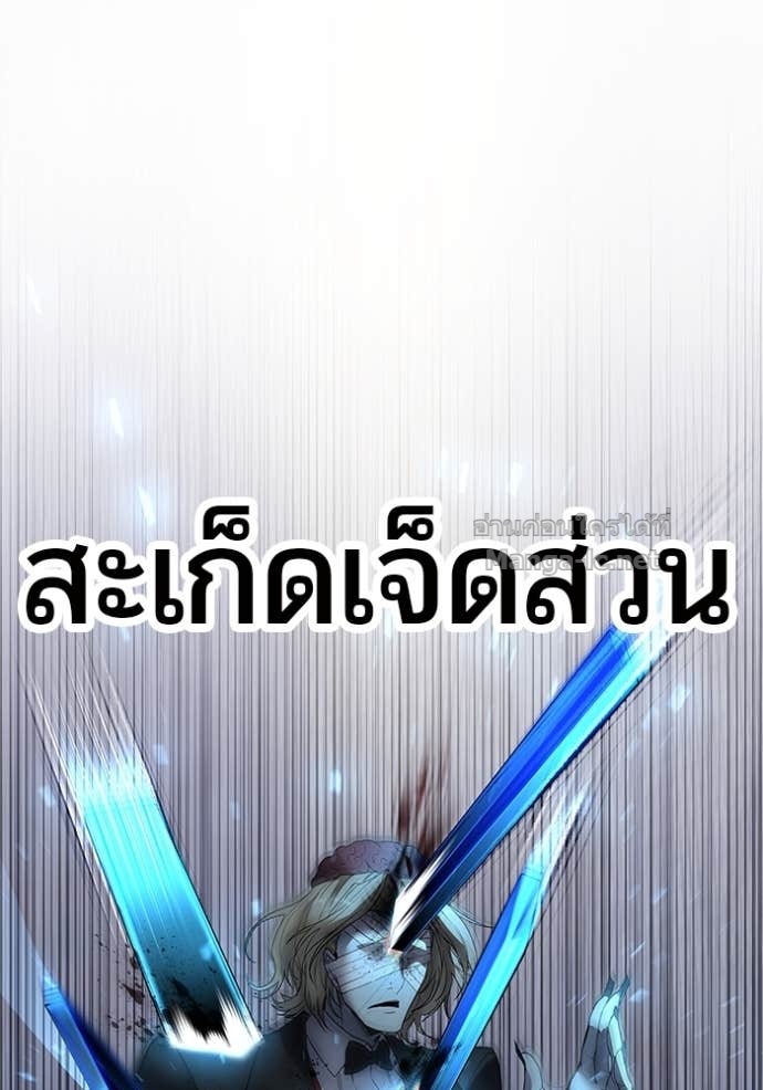 Secretly More Powerful than the Hero ตอนที่ 86 122