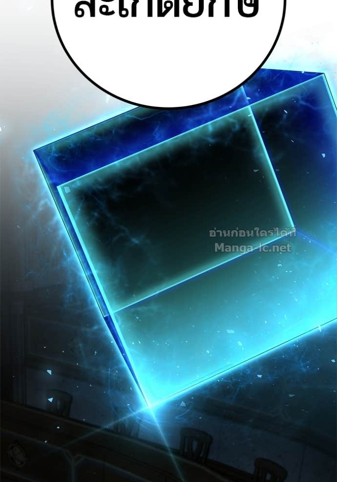 Secretly More Powerful than the Hero ตอนที่ 86 128