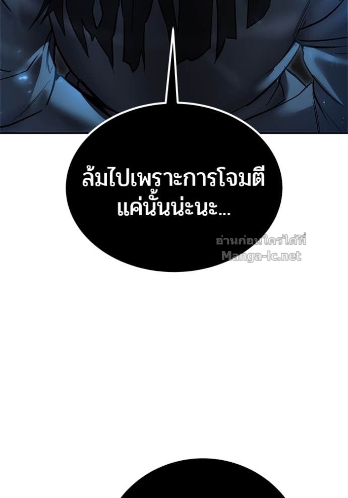 Secretly More Powerful than the Hero ตอนที่ 86 137