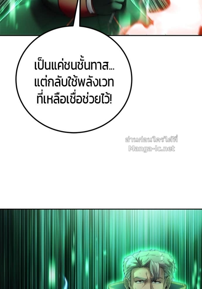 Secretly More Powerful than the Hero ตอนที่ 86 142