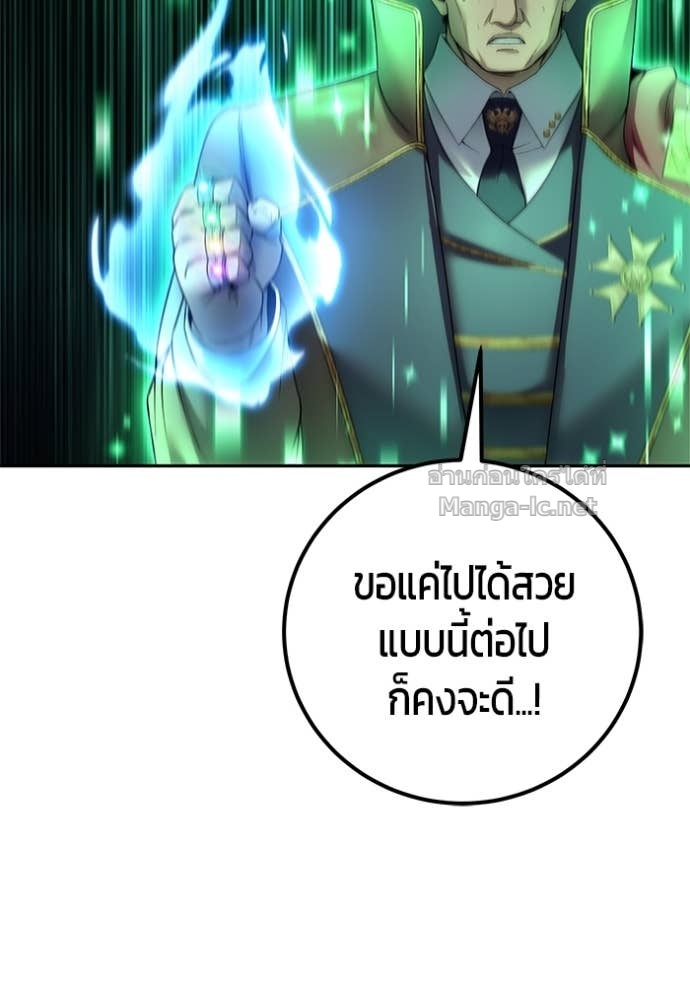 Secretly More Powerful than the Hero ตอนที่ 86 143