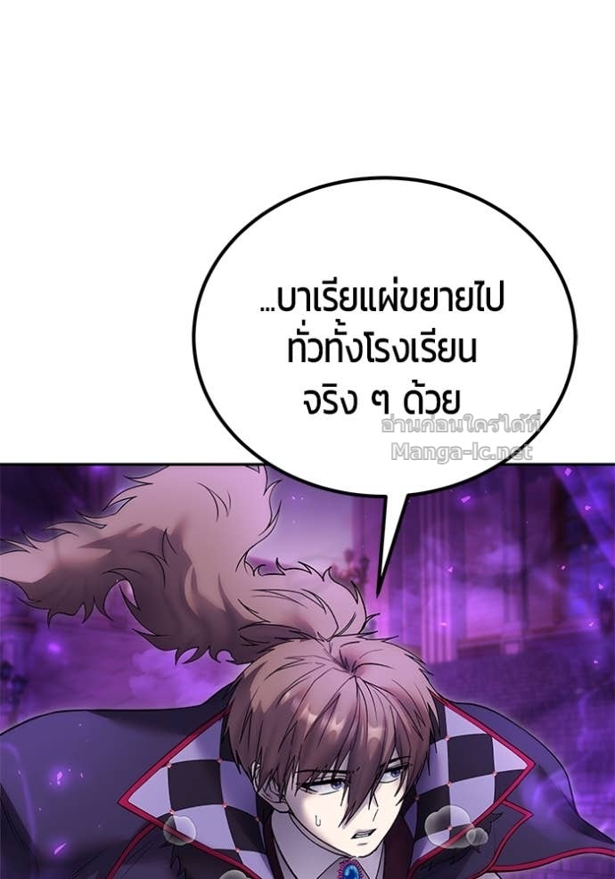 Secretly More Powerful than the Hero ตอนที่ 86 146
