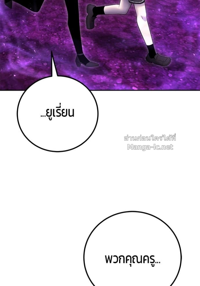 Secretly More Powerful than the Hero ตอนที่ 86 149