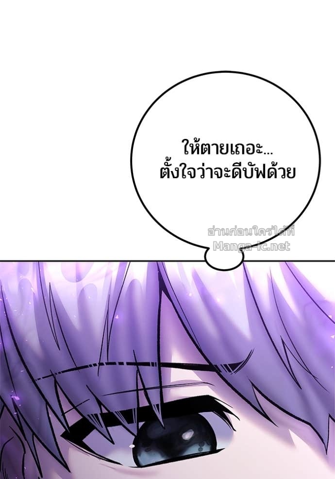 Secretly More Powerful than the Hero ตอนที่ 86 151