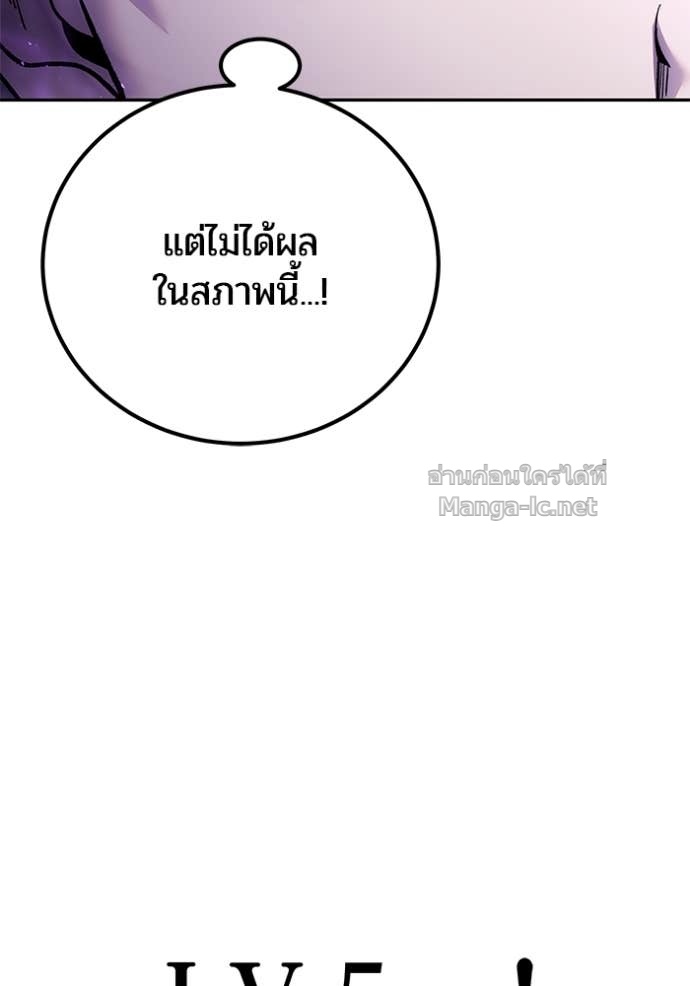 Secretly More Powerful than the Hero ตอนที่ 86 152