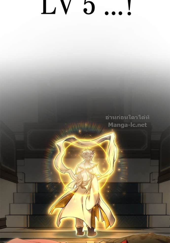 Secretly More Powerful than the Hero ตอนที่ 86 153