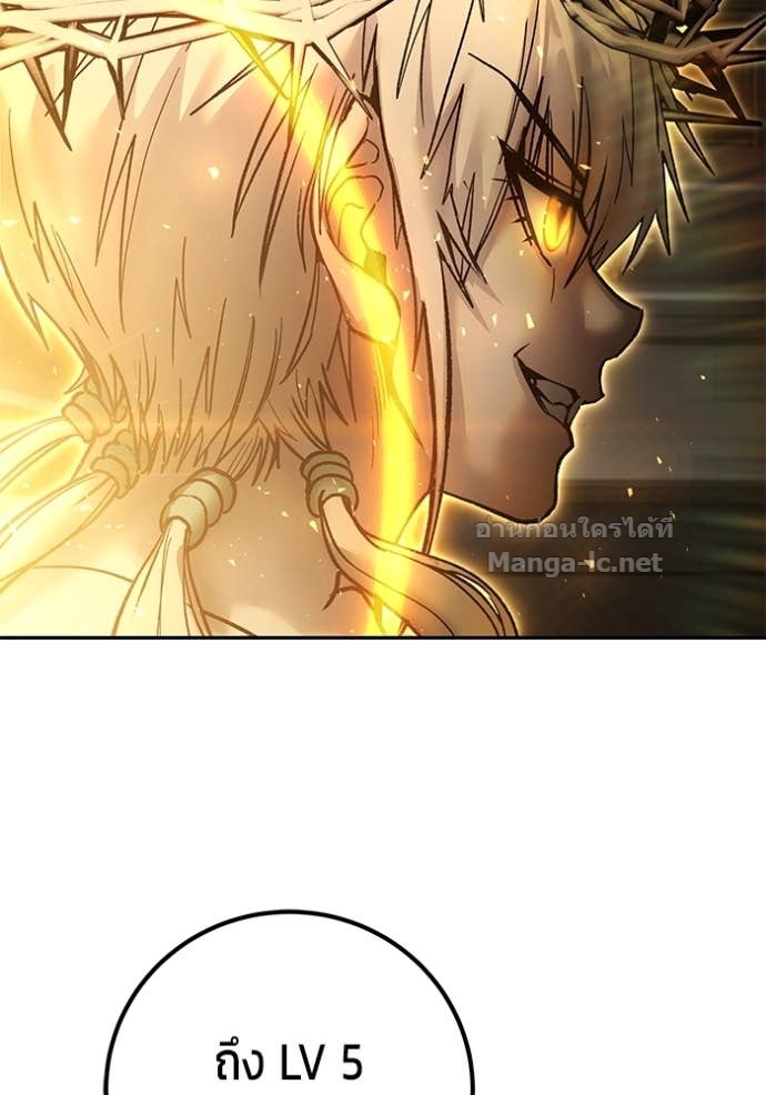 Secretly More Powerful than the Hero ตอนที่ 86 155