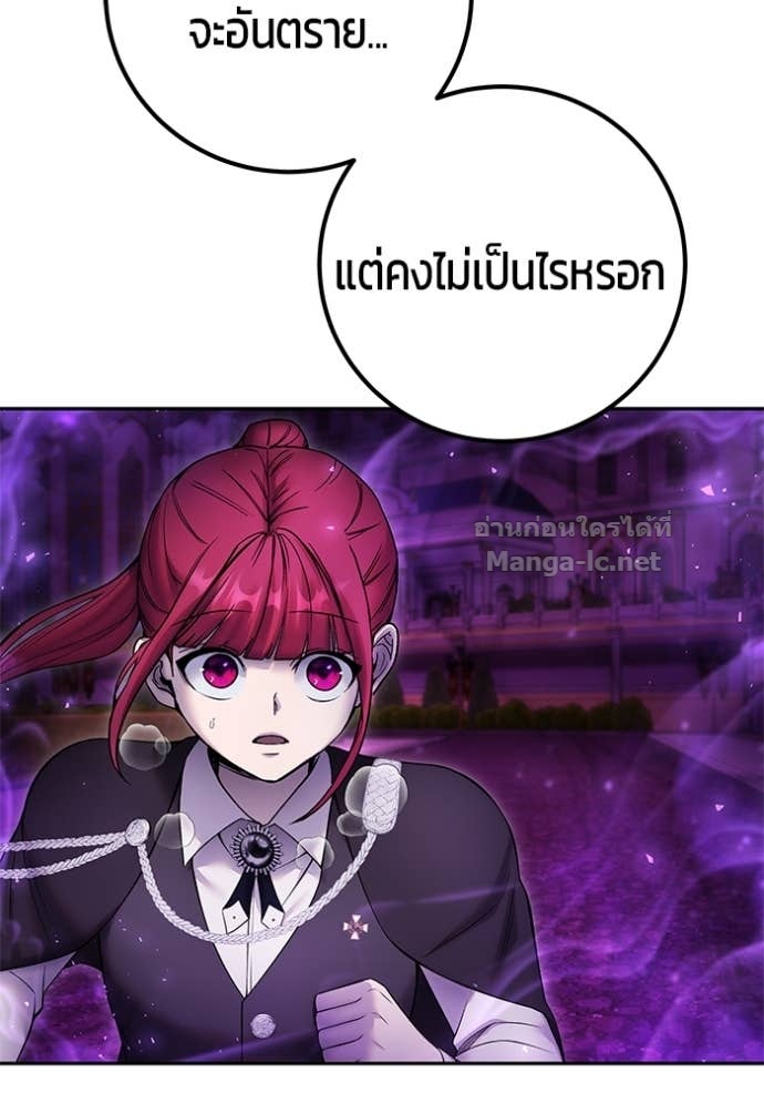 Secretly More Powerful than the Hero ตอนที่ 86 156