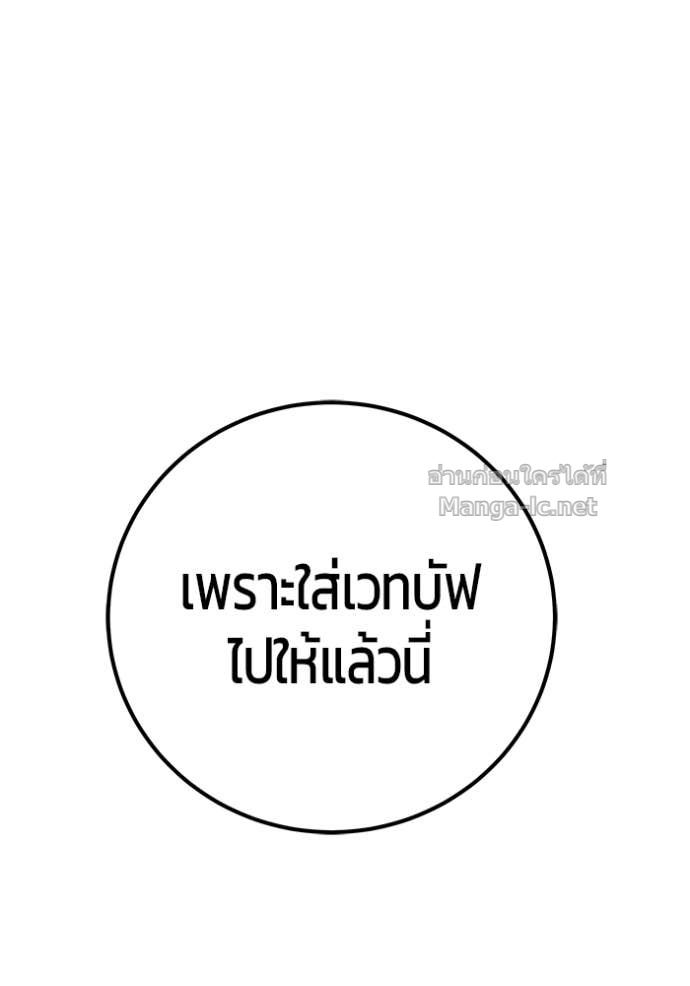 Secretly More Powerful than the Hero ตอนที่ 86 157