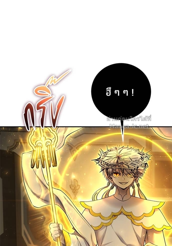 Secretly More Powerful than the Hero ตอนที่ 86 158