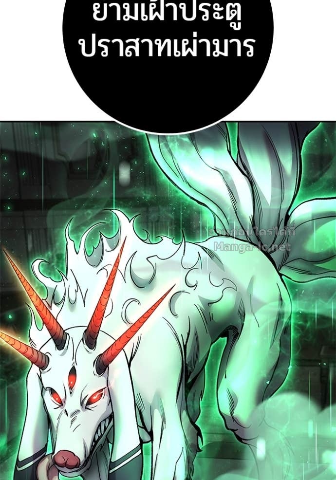 Secretly More Powerful than the Hero ตอนที่ 86 160