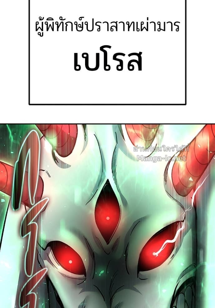 Secretly More Powerful than the Hero ตอนที่ 86 162