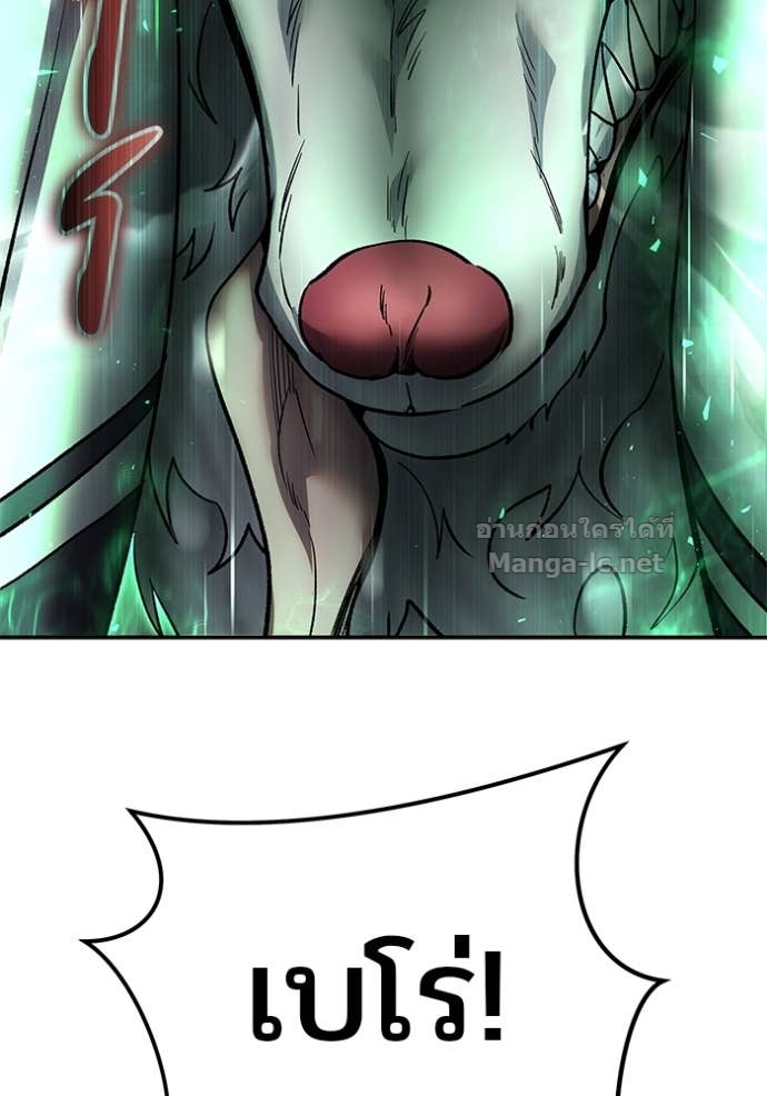 Secretly More Powerful than the Hero ตอนที่ 86 163