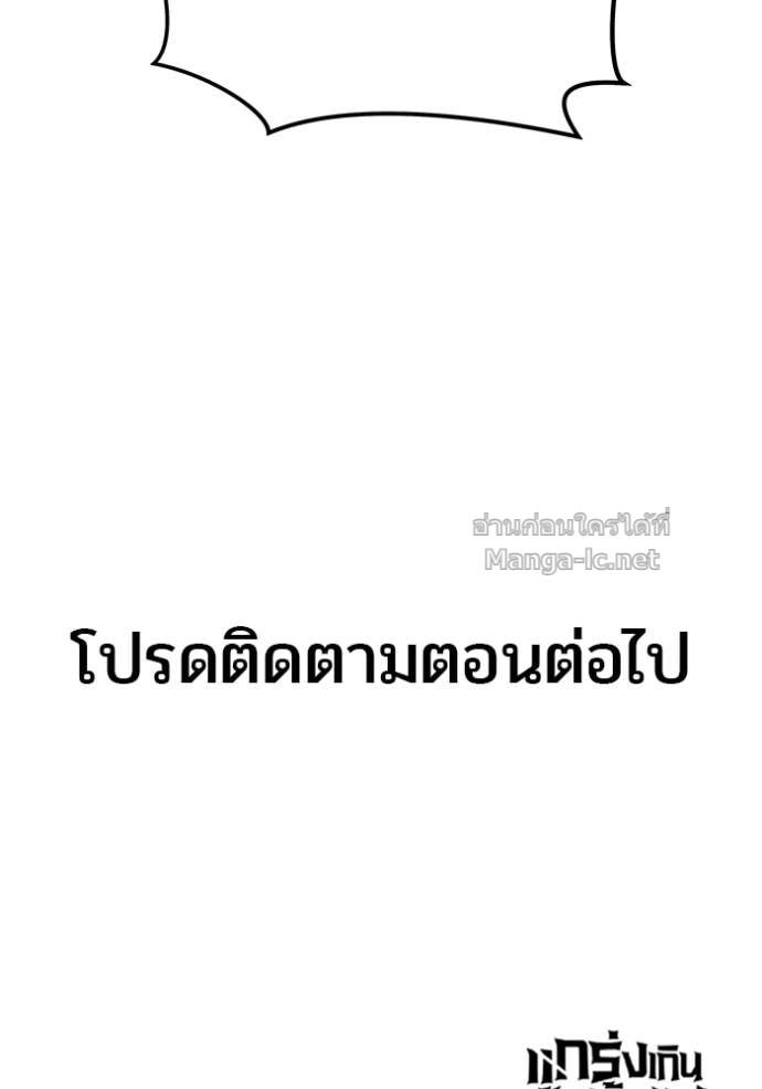 Secretly More Powerful than the Hero ตอนที่ 86 164