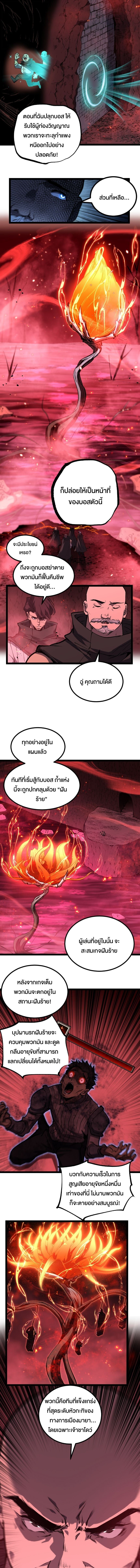 God-level Assassin, I Am the Shadow ตอนที่ 86 3
