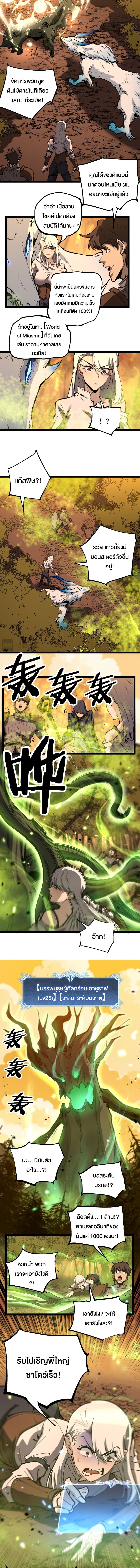 God-level Assassin, I Am the Shadow ตอนที่ 86 6