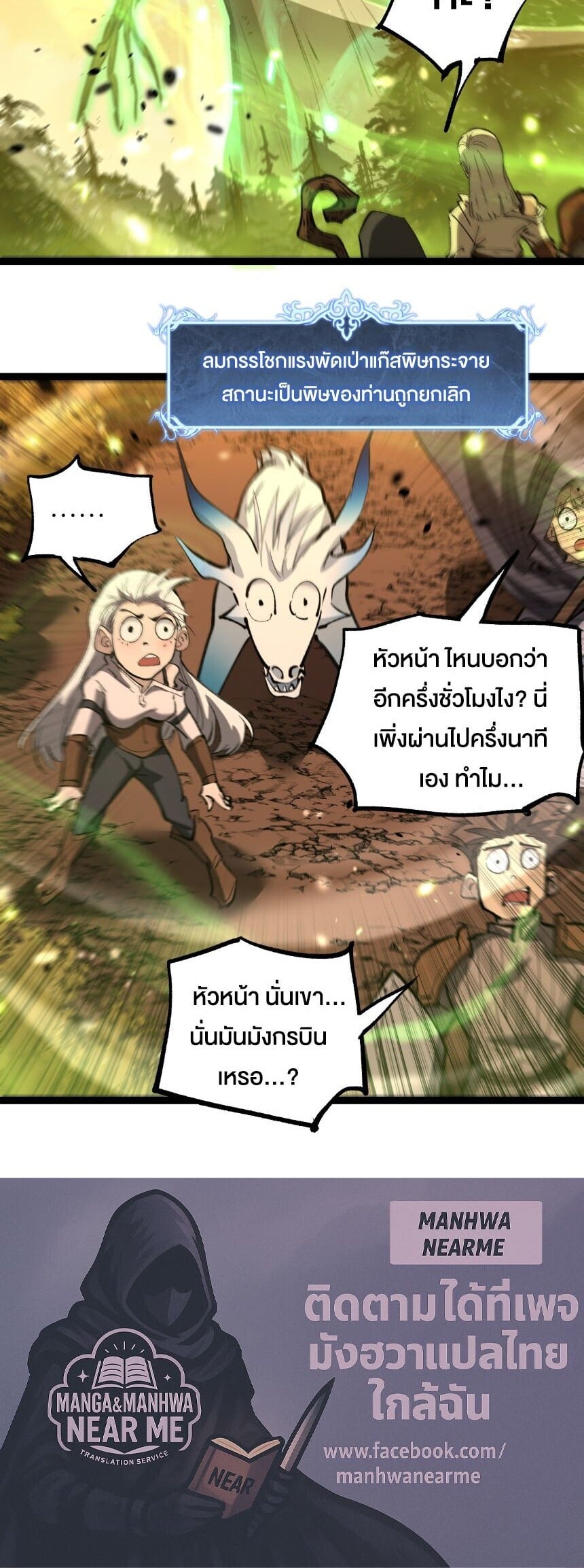 God-level Assassin, I Am the Shadow ตอนที่ 86 9
