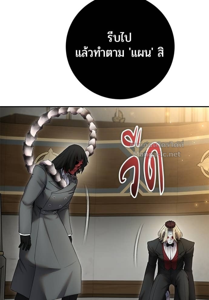 Secretly More Powerful than the Hero ตอนที่ 87 7