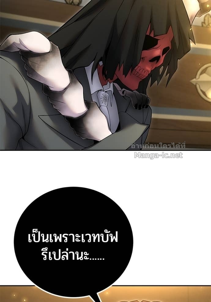 Secretly More Powerful than the Hero ตอนที่ 87 9