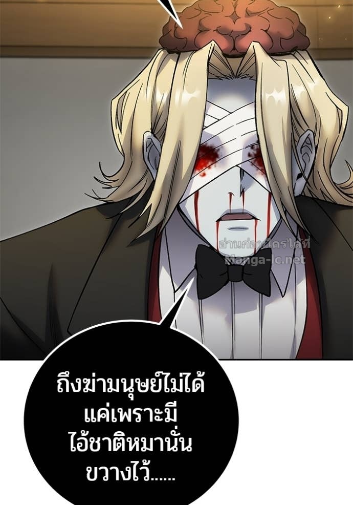 Secretly More Powerful than the Hero ตอนที่ 87 10