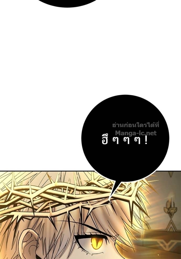 Secretly More Powerful than the Hero ตอนที่ 87 11