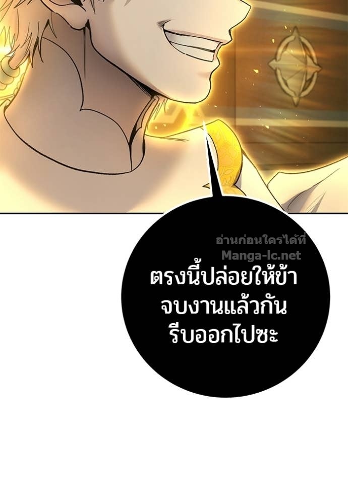 Secretly More Powerful than the Hero ตอนที่ 87 12