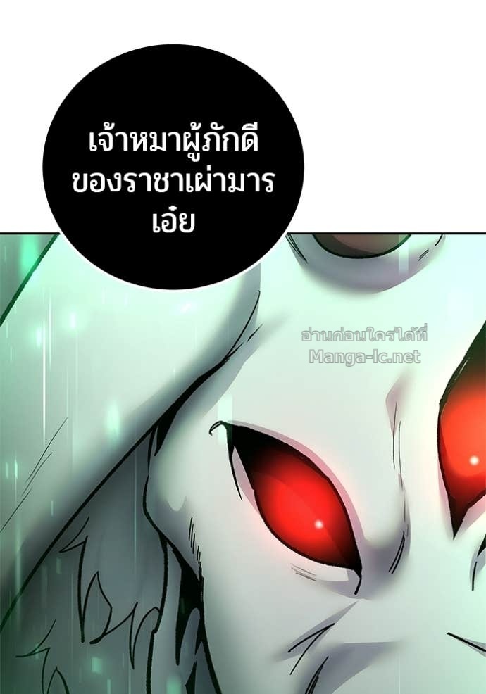 Secretly More Powerful than the Hero ตอนที่ 87 15