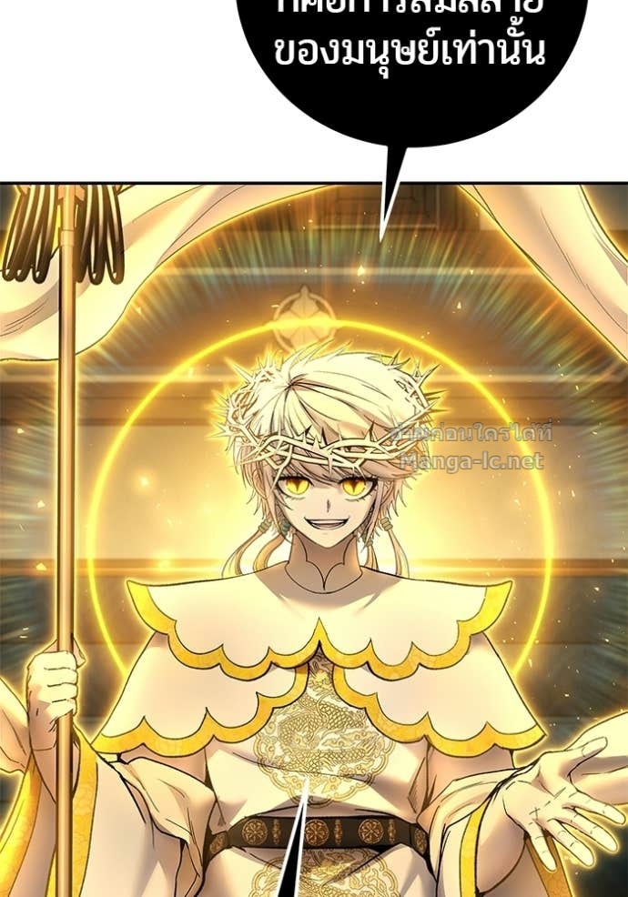 Secretly More Powerful than the Hero ตอนที่ 87 17