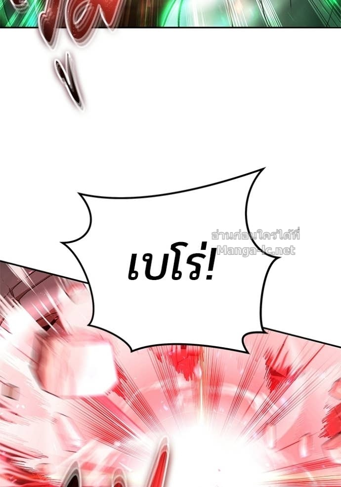Secretly More Powerful than the Hero ตอนที่ 87 20
