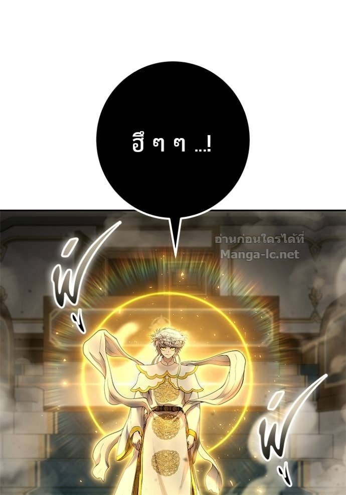 Secretly More Powerful than the Hero ตอนที่ 87 28