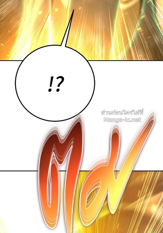 Secretly More Powerful than the Hero ตอนที่ 87 31