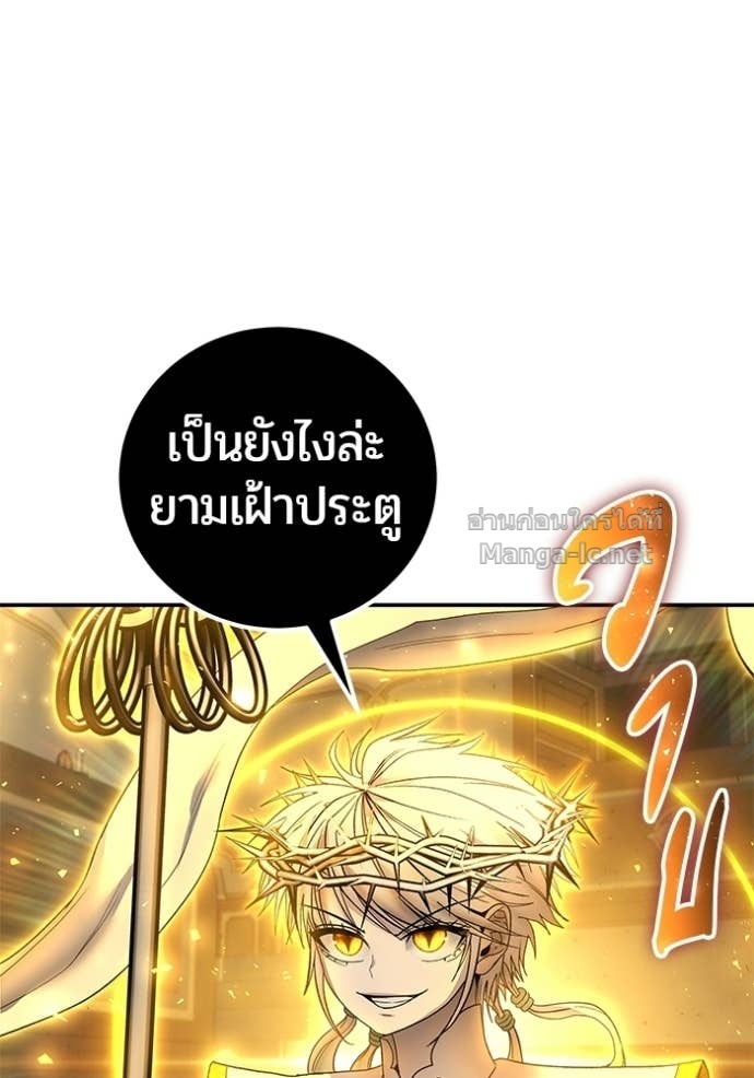 Secretly More Powerful than the Hero ตอนที่ 87 33