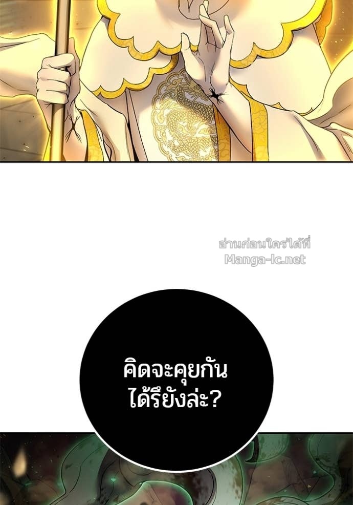 Secretly More Powerful than the Hero ตอนที่ 87 34