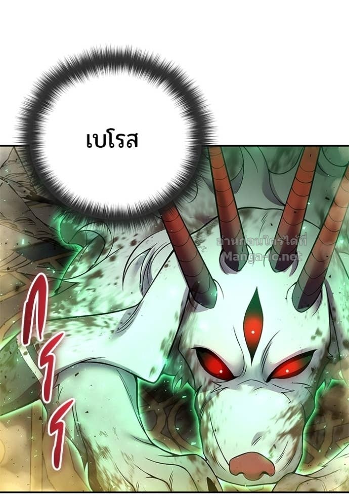 Secretly More Powerful than the Hero ตอนที่ 87 36