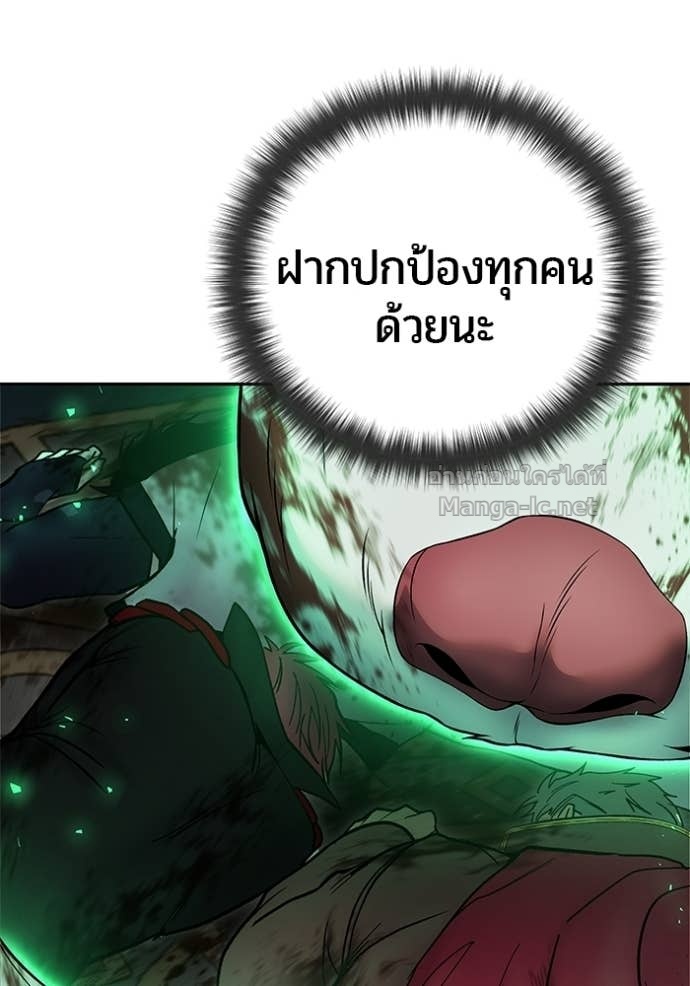 Secretly More Powerful than the Hero ตอนที่ 87 37
