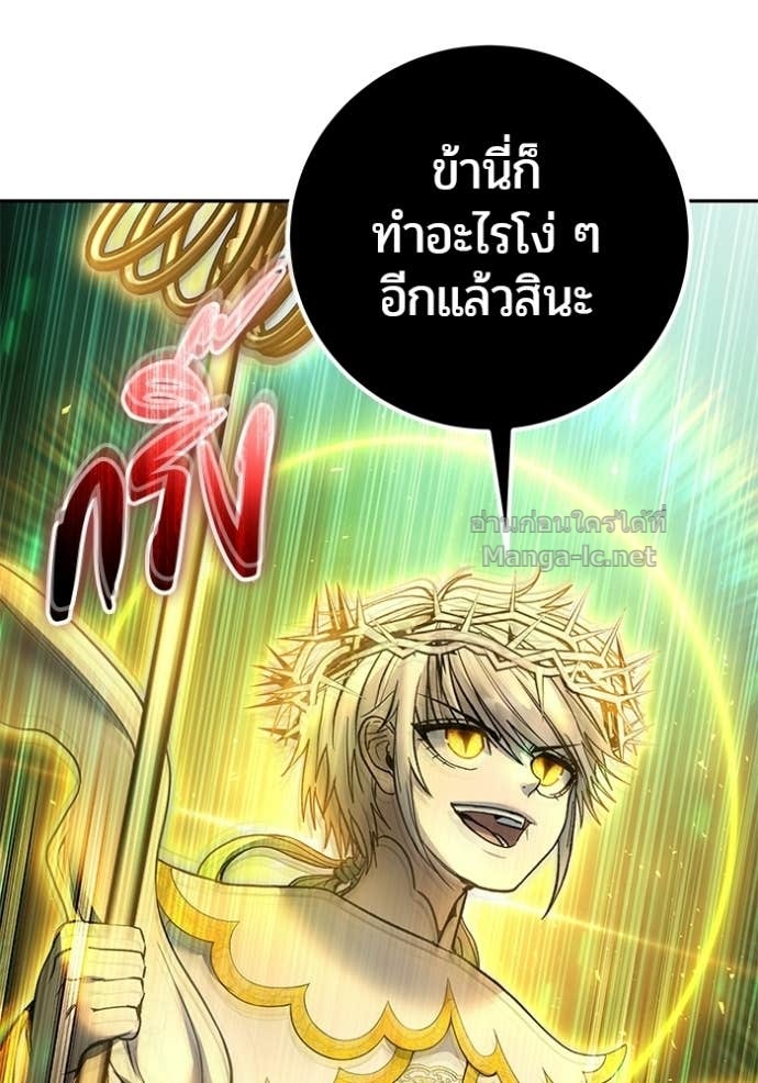 Secretly More Powerful than the Hero ตอนที่ 87 40