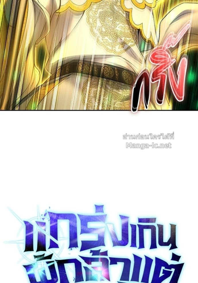 Secretly More Powerful than the Hero ตอนที่ 87 41