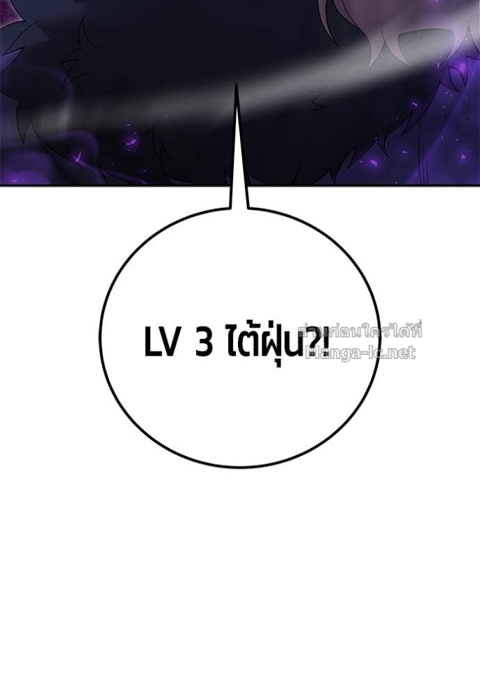 Secretly More Powerful than the Hero ตอนที่ 87 48