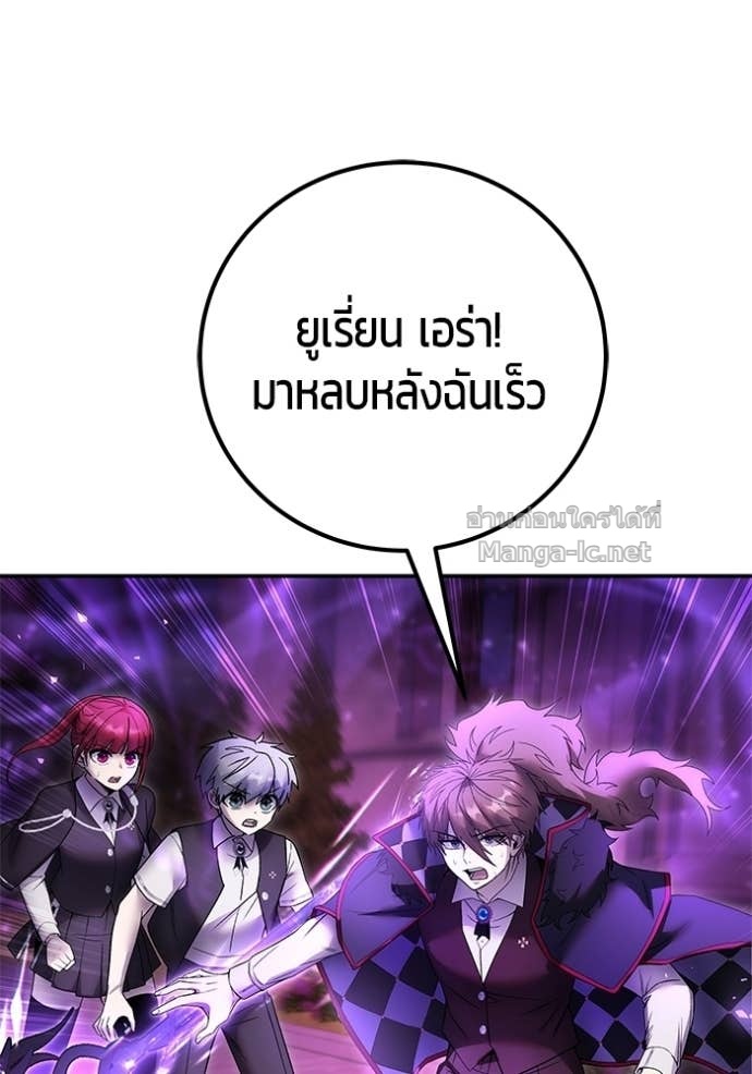 Secretly More Powerful than the Hero ตอนที่ 87 49