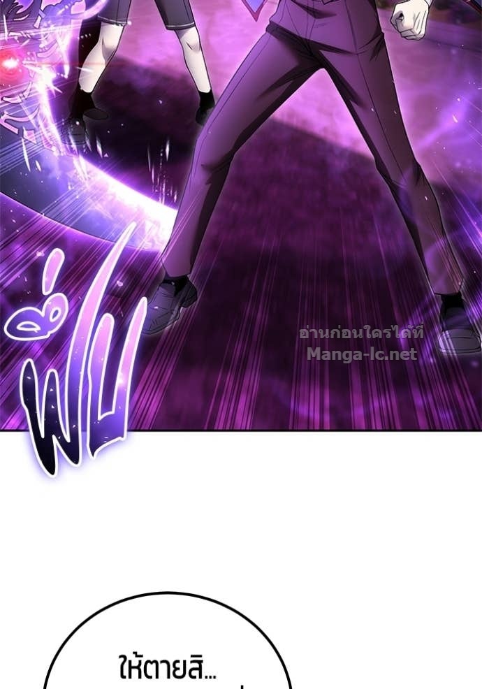 Secretly More Powerful than the Hero ตอนที่ 87 50