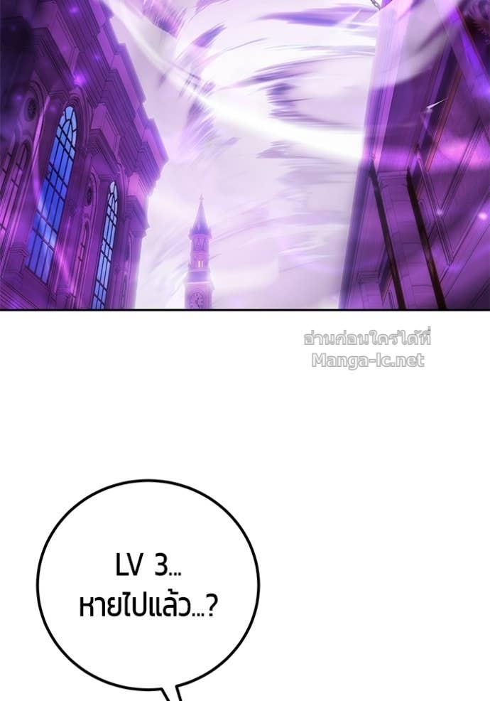 Secretly More Powerful than the Hero ตอนที่ 87 58