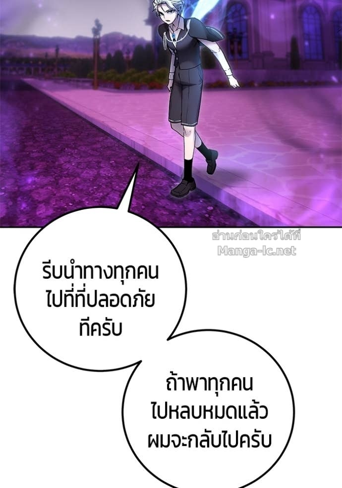 Secretly More Powerful than the Hero ตอนที่ 87 62