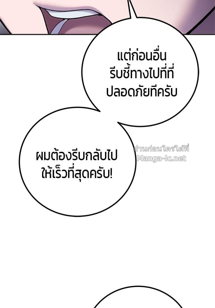 Secretly More Powerful than the Hero ตอนที่ 87 66