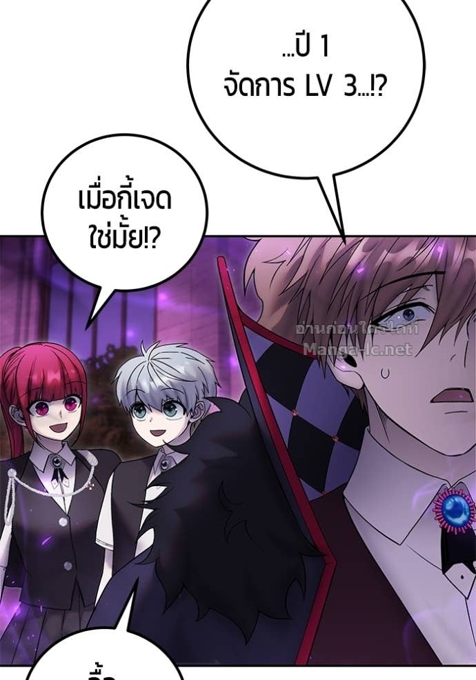 Secretly More Powerful than the Hero ตอนที่ 87 67