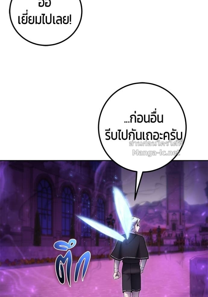 Secretly More Powerful than the Hero ตอนที่ 87 68