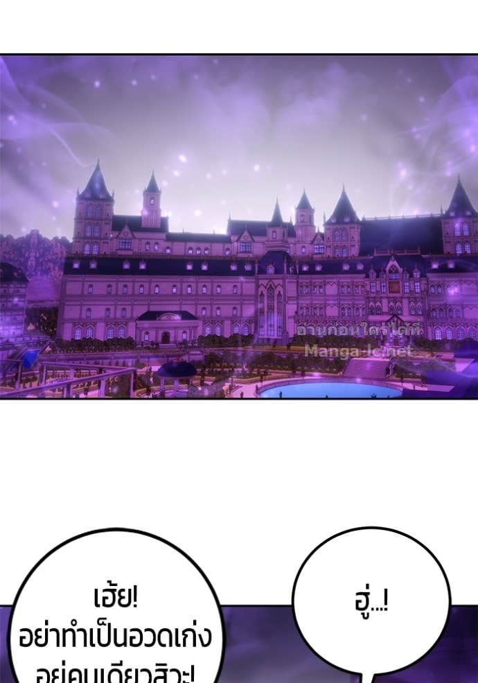 Secretly More Powerful than the Hero ตอนที่ 87 70