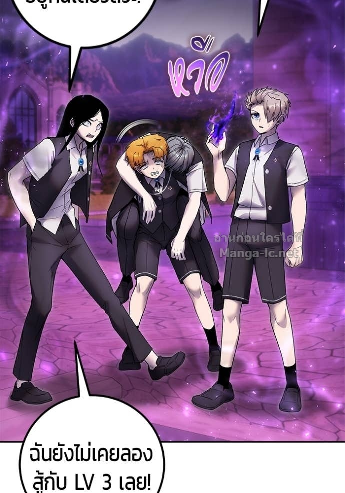 Secretly More Powerful than the Hero ตอนที่ 87 71